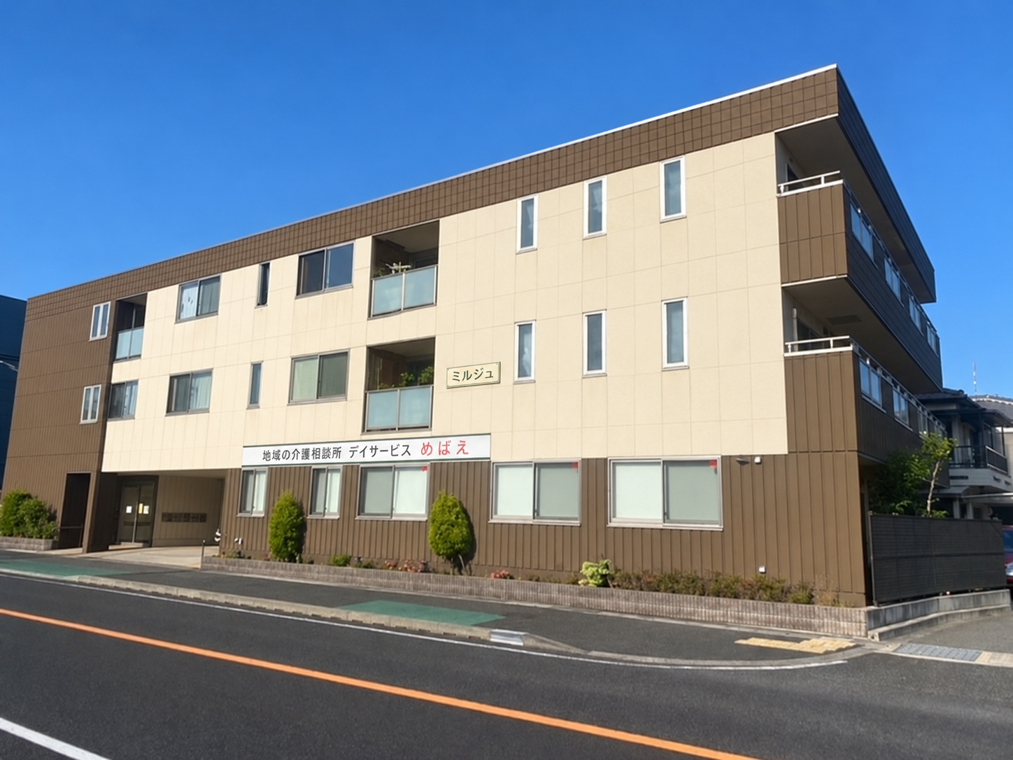 ミルジュ